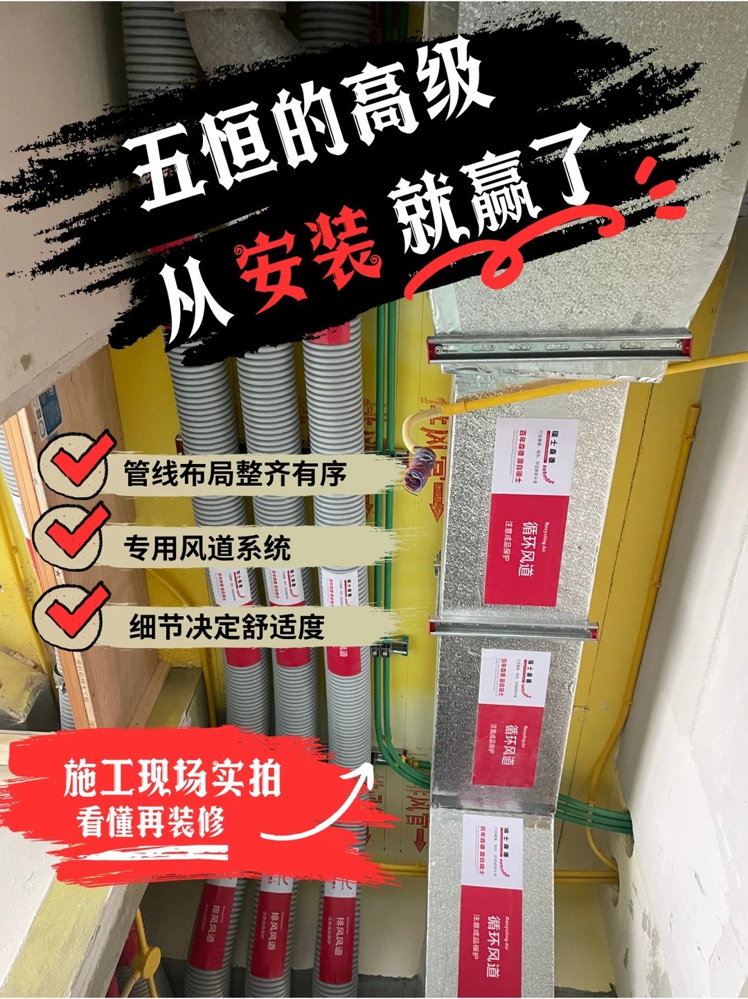 深圳五恒的，从安装就赢了